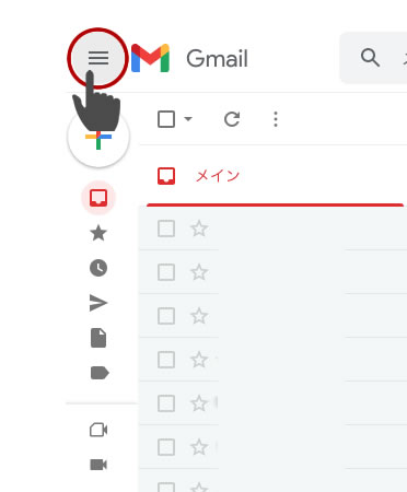 超簡単 Gmail左側サイドバーが表示されない場合の対処法 固定方法 メルスペ