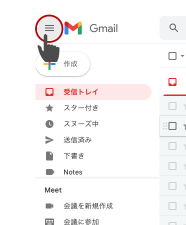 超簡単 Gmail左側サイドバーが表示されない場合の対処法 固定方法 メルスペ